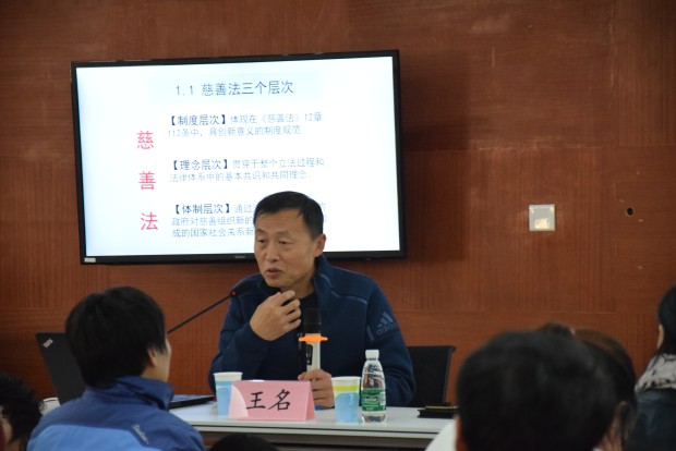 協(xié)作者課堂·趨勢面對面|聽聽王名教授分享的慈善法與新體制