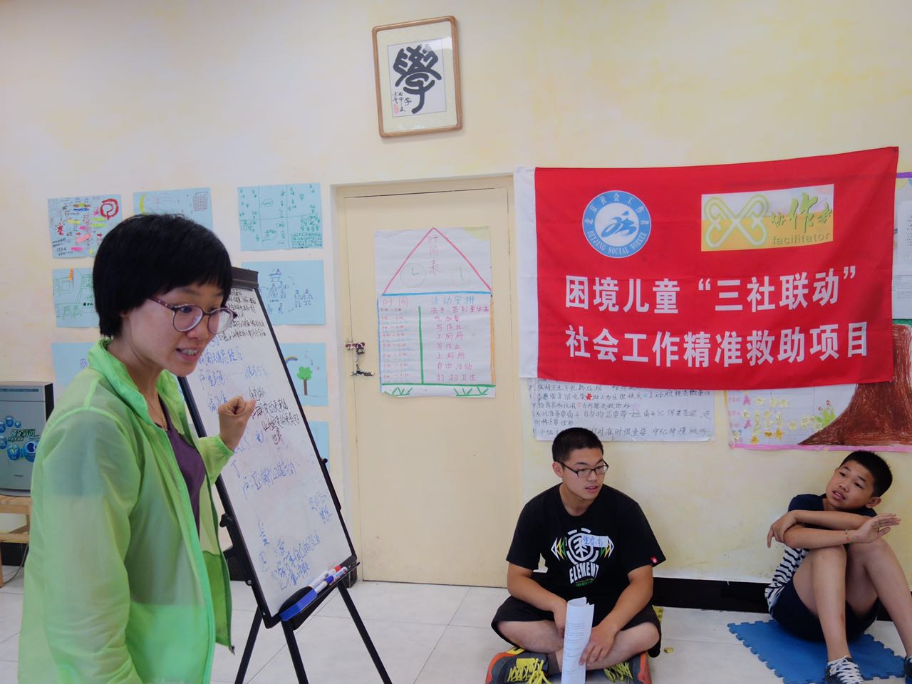 北京市協(xié)作者開展第五次排練戲劇工作坊