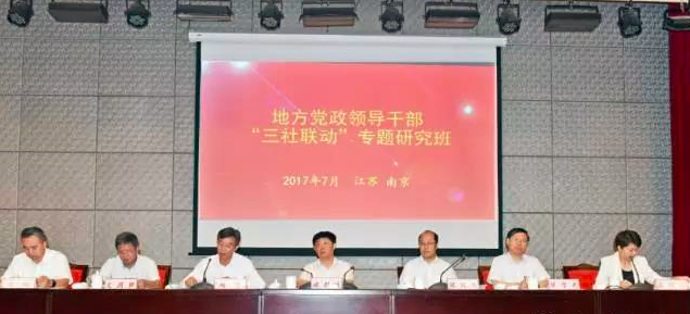 協(xié)作者應邀為全國地方黨政領(lǐng)導干部“三社聯(lián)動”專題研究班介紹經(jīng)驗