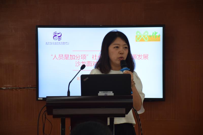 社會組織人力資源發(fā)展“頑疾”，我們來治愈
