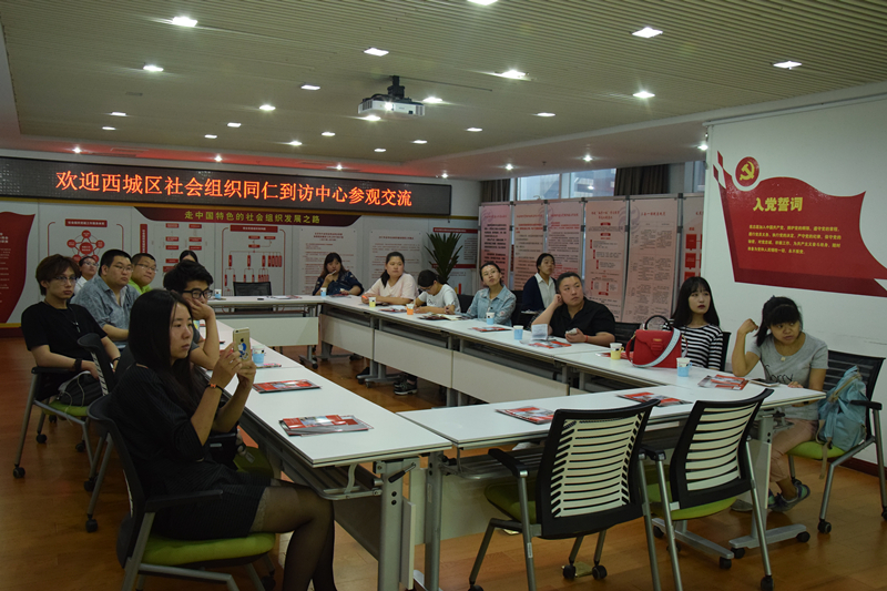 西城區(qū)社會(huì)工作者聯(lián)合會(huì)攜西城區(qū)社會(huì)組織來(lái)訪 北京市社會(huì)組織發(fā)展服務(wù)中心